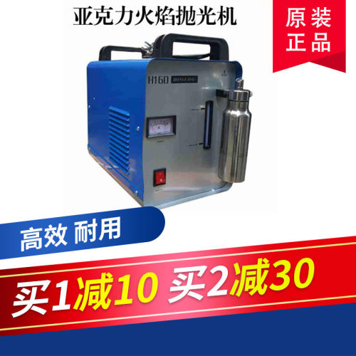 包邮火焰抛光机宏光亚克力有机玻璃H160H180水晶字抛光机镜面抛光