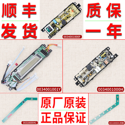 适用海尔洗衣机电脑主板XQS60-ZY118 AM控制板显示板XQS65-ZY118