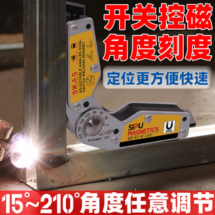 焊接固定器磁性磁铁多角度45度90度指教夹具吸铁石辅助电焊定位器