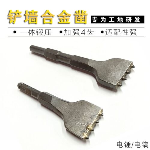 电镐合金花鎚子一体式电鎚钻凿毛头铲墙凿子混凝土石材高架桥荔枝