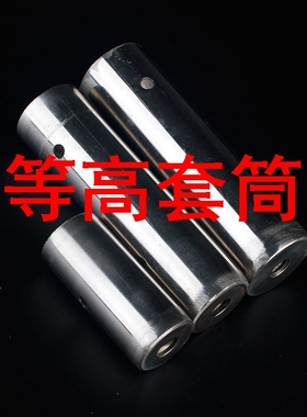 等高套筒不锈钢转接套筒竹竿接头钓鱼配件抄网头抄网圈外螺丝牙M8