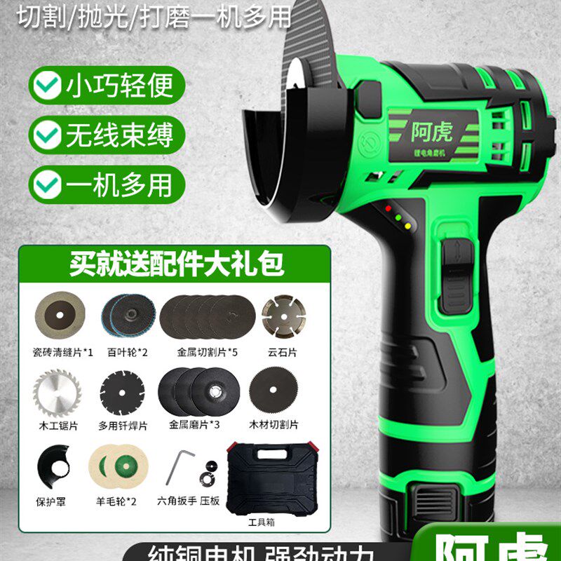 阿虎迷你角磨机家用打磨机充电多功能锂电小型清缝机电动砂轮切割