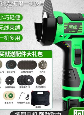 阿虎迷你角磨机家用打磨机充电多功能锂电小型清缝机电动砂轮切割