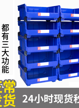 背挂五金工具塑胶收纳盒螺丝配件塑料盒货架工厂工业仓库物料盒子