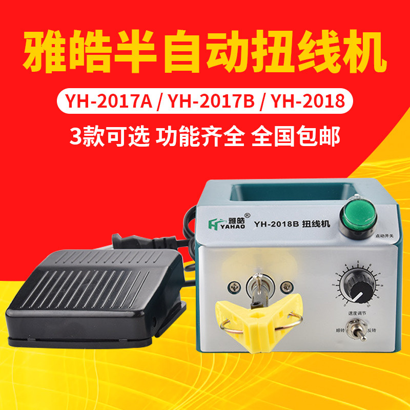 电动扭线机可调速屏蔽线绞线电线编织绕线机拧线机器卷线器线头机