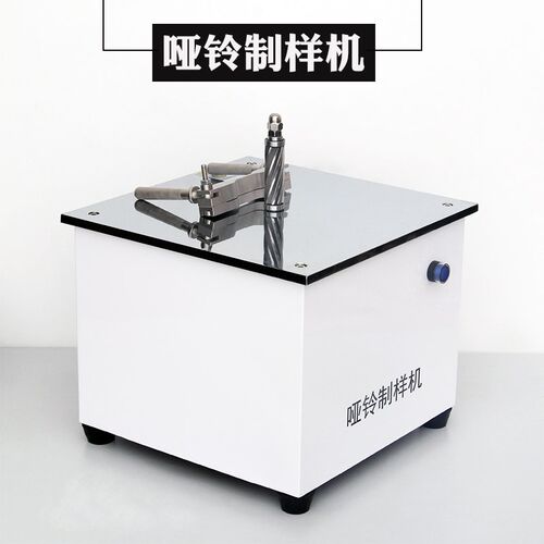 哑铃型制样机电动铣刀试样制备塑料橡胶管材拉伸样品成型设备裁刀