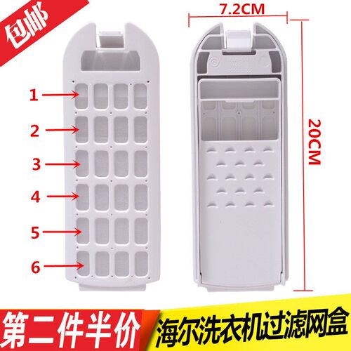 适用海尔洗衣机过滤网盒MS100-BYD15288U1 EMS70BZ58W内网垃圾盒