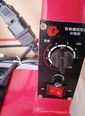 自动调温 可定时温控硫化补机火补机轮胎工具 热补机 补胎机