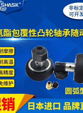 CFRAH CFRSH  5-13 6-16 8-19 10-22 10-26 12 16 包胶凸轮轴承