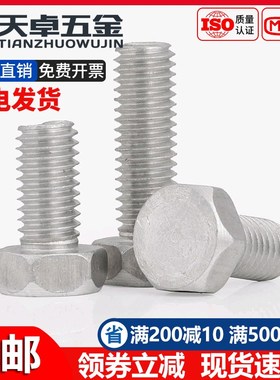 铝合金外六角螺栓铝材质制螺丝螺钉M5M6M8M10M12M16*8x10/12-80mm