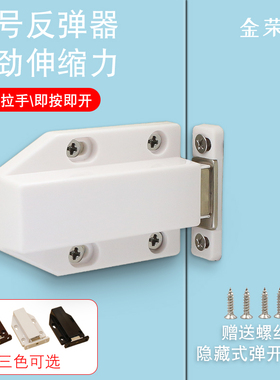 柜门反弹器免拉手隐形门板按弹器按压式弹跳开关铰链自弹开门碰珠