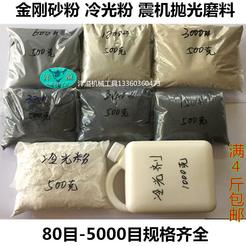 研磨粉/金刚砂/黑碳化硅/震机粉/玉石玛瑙琥珀抛光专用 抛光磨料