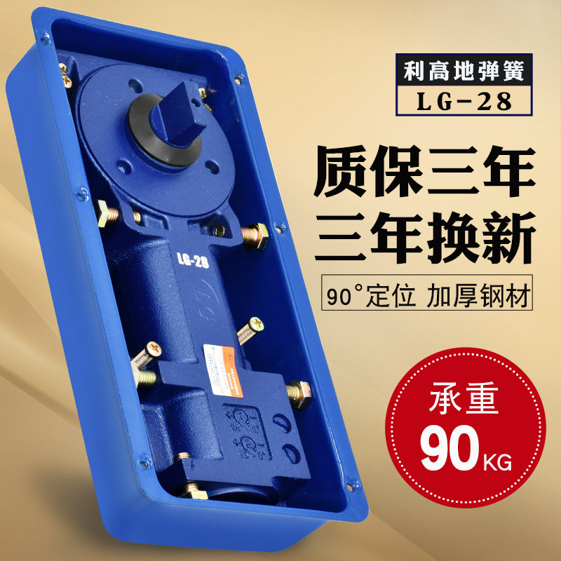 正品LYGAO利高LG-28玻璃门地弹簧 双速液压缓冲地轴地簧 重型地铰