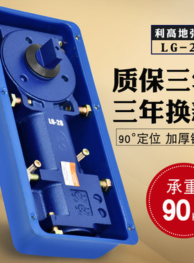 正品LYGAO利高LG-28玻璃门地弹簧 双速液压缓冲地轴地簧 重型地铰