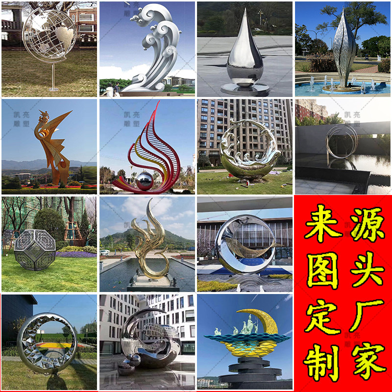 大型不锈钢雕塑定制镂空鹿浪花圆环月亮金属铁艺校园水景户外摆件