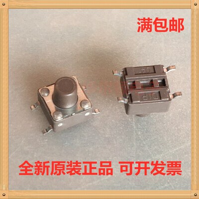 DTSM-63N-V-T/R 贴片四脚按键棕色 6*6*7MM 原装台湾圆达轻触开关