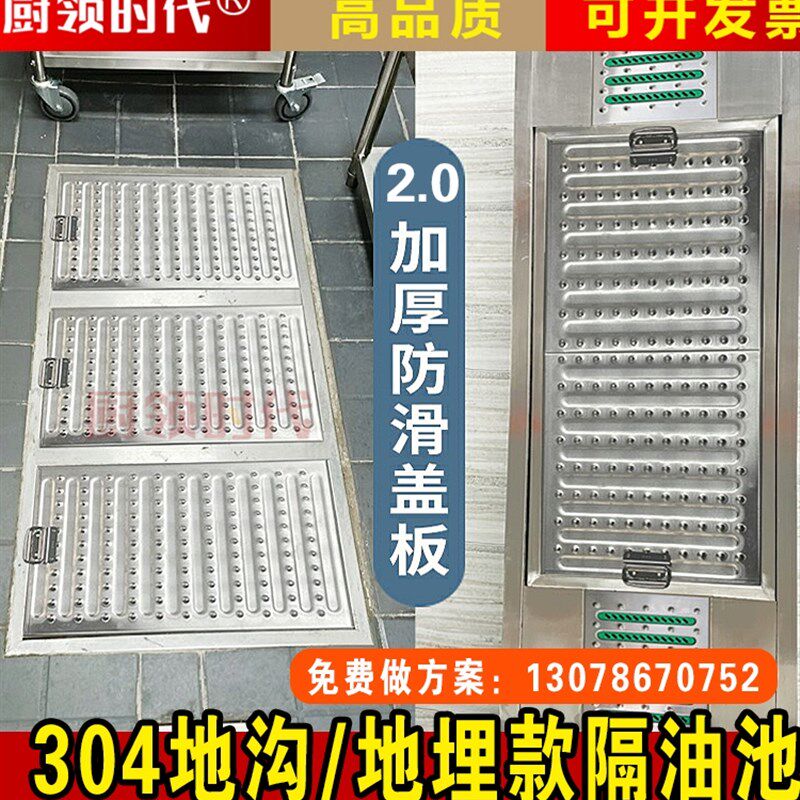 地沟带防滑盖板304不锈钢隔油苗木固定器/支撑器