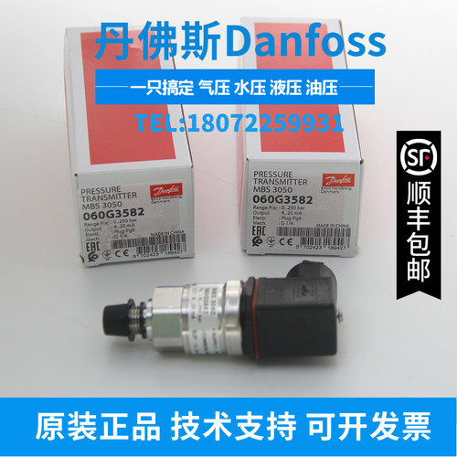 DANFOSS MBS3300-2611-A1CD28-0 060G6125丹佛斯压力变送器0-40Ba