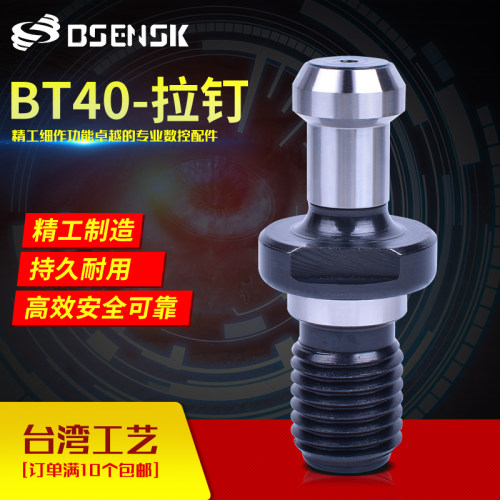 BT40/BT30/BT50拉钉 数控刀柄BSENSK加长拉钉45度 60度 90度