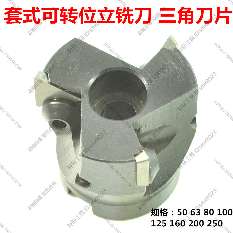 套式孔可转位立铣刀平面端面清根飞盘刀506380100125160200250mm