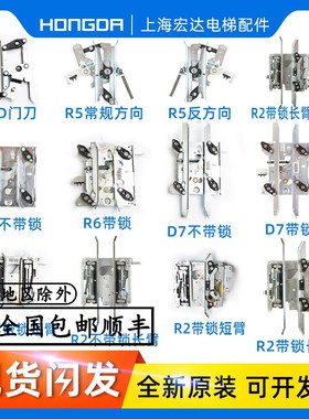 通力电梯门刀AMD/R5/R6/D7/R2不带锁不带支架厅门轿门KM900650G13
