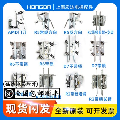通力电梯门刀AMD/R5/R6/D7/R2不带锁不带支架厅门轿门KM900650G13