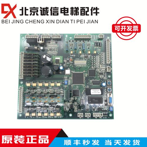 电梯配件 西子奥的斯主板LCBII Z12/XTD6008A V1.3 原厂 品质保证