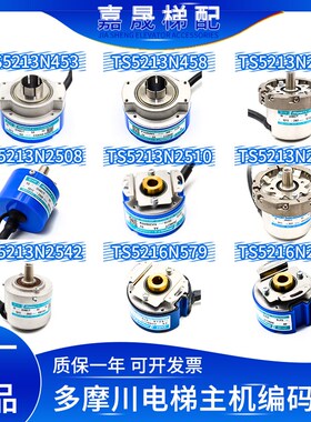 多摩川编码器TS5213N453/N458/N2503/N2508/N2510/N2531/N2542