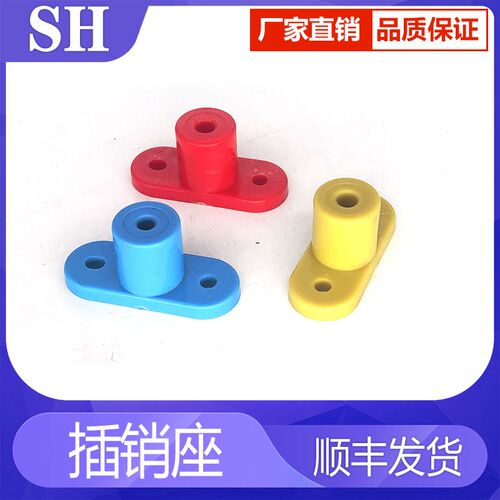 汽车检具标准件 配件 塑料插销座 检测销座