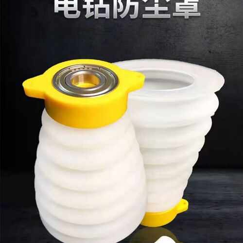 电鎚钻防尘罩冲击钻防尘器家用电钻防尘接灰碗挡灰配件打孔工具大