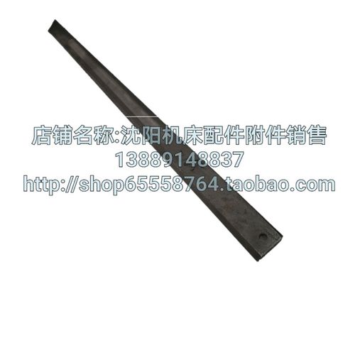 北京铣床镶条X62W X52K XA6132 XA5032纵向刹铁 镶条 7165 L860