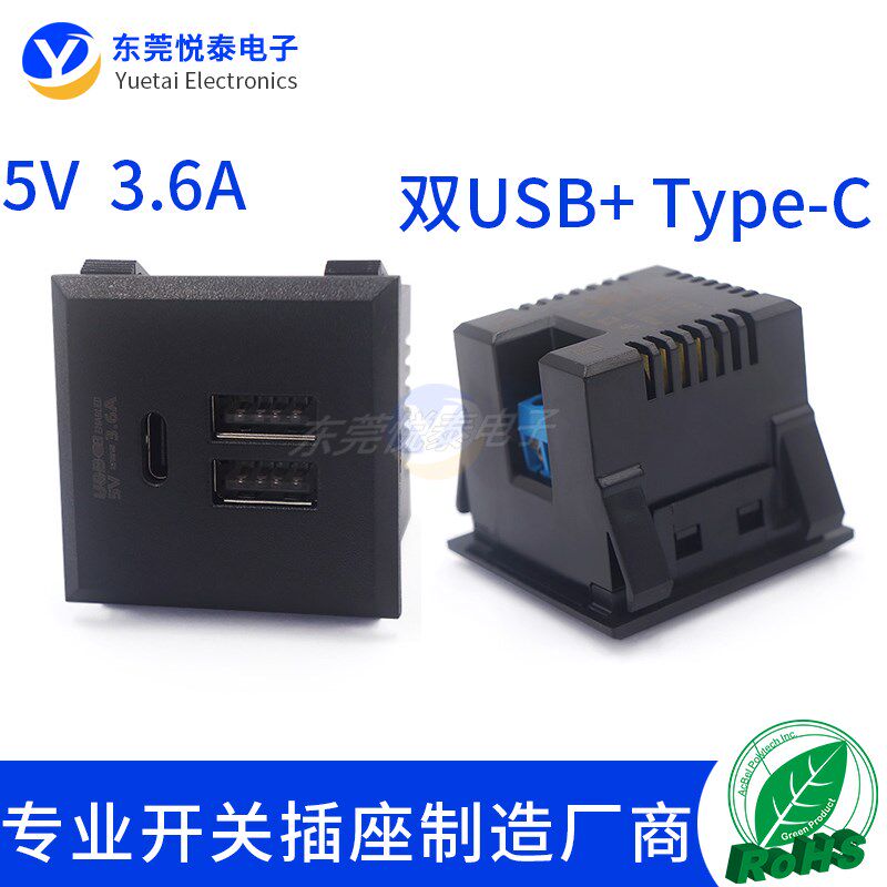 3.6A接口桌面电源嵌入式DC充电插座模块type-c模块USB插口TG-203