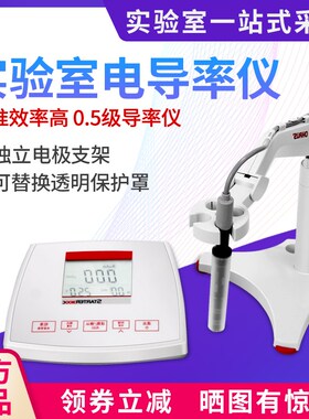 奥豪斯 ST3100CF 电导率仪 水质分析仪器实验室高纯水检测仪测试