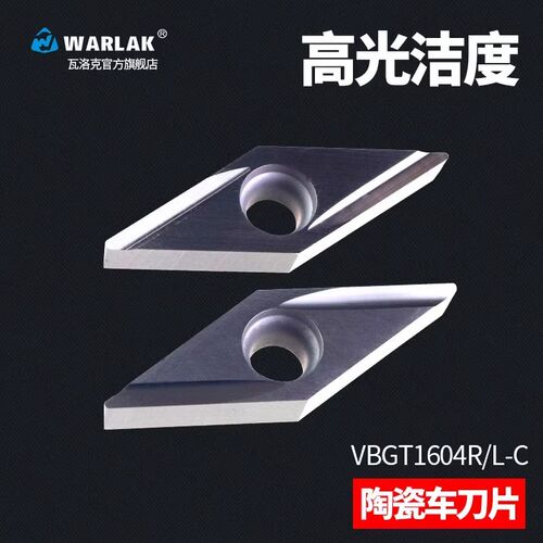 数控陶瓷刀片VBGT160402R-C车床刀具精车机加工外圆内孔金属刀粒