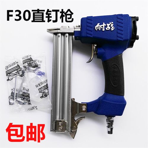 包邮耐站牌F30气动直钉枪气动木工打钉枪相框装裱工具