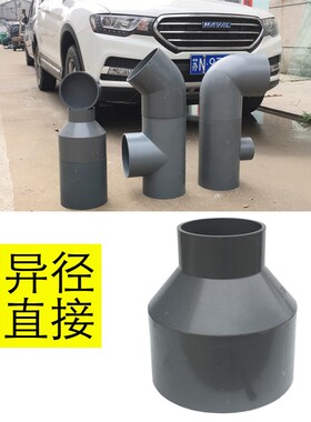 pvc管件灰色异径变径直接同心接头125/140/160/200/225/250/315