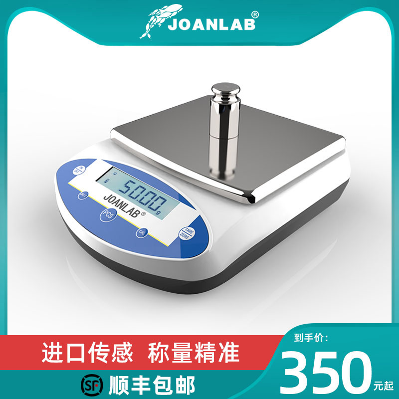 JOANLAB 精准1kg-20kg 0.1g电子天平秤称量称重电子秤方盘天平