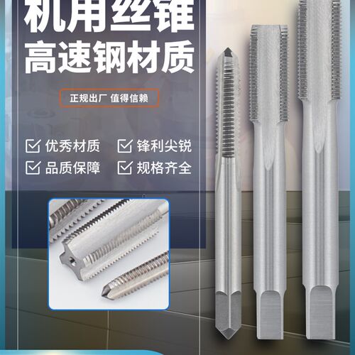 直槽螺纹高速钢HSS机用丝锥M40 M41 M42 M43 M44公制丝攻