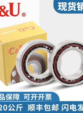 C&U人本角接触球配对轴承7303 7304 7305 ACTA P5 P4 DFA DBB DBA