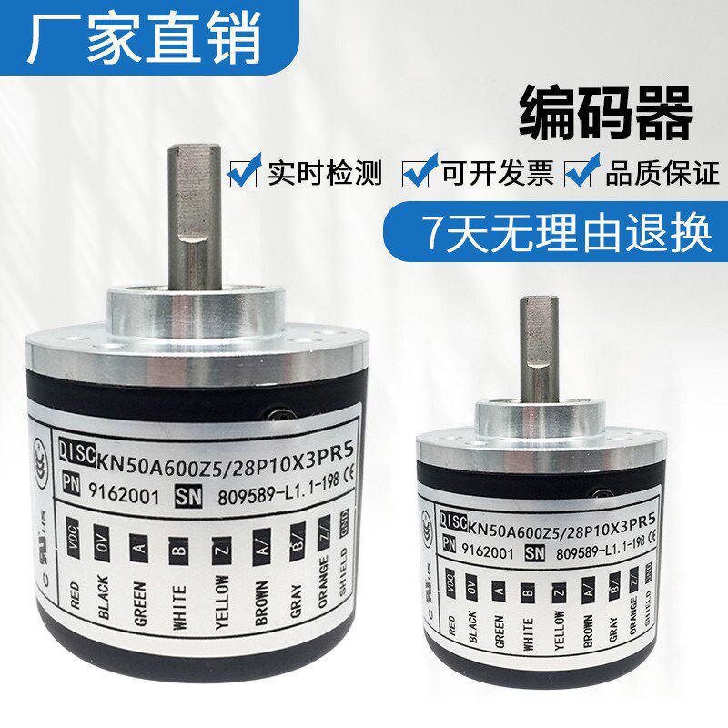 全新意尔创型 KN50A600Z5/28P10X3PR5旋转编码器 质保一年