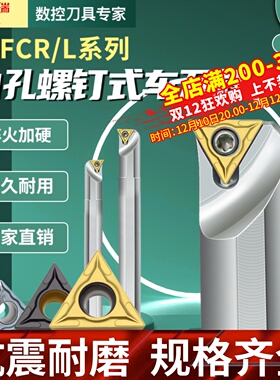 数控内孔镗孔刀杆抗震S16Q/12M-STFCR11车刀三角形车床刀具车刀杆