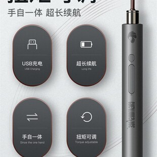 电动精修螺丝刀套装多功能充电式家用电动螺丝批手机拆机维修工具