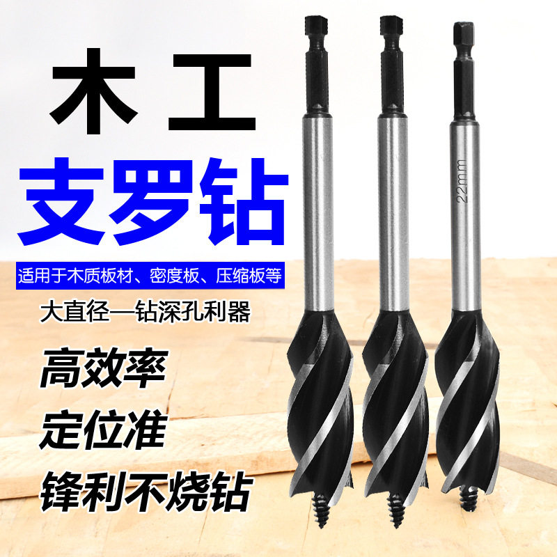 加长木工开孔器钻头四槽四刃转头支罗钻门锁抽屉18mm木板扩孔圆形,鲜花速递/花卉仿真/绿植园艺,水枪,淘宝优惠券,粉丝福利购,淘宝优惠卷
