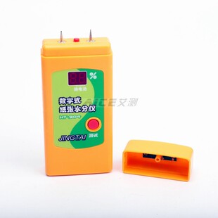 精泰 904探针纸张水分仪含水率检测定仪纸箱瓦楞纸板