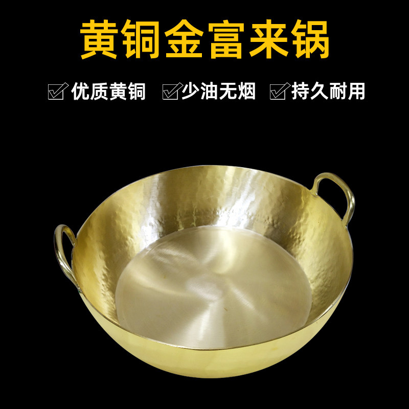 40黄铜天妇罗锅料理锅炸虾铜锅杨铜锅铜扬锅纯铜锅炸锅双耳平底锅