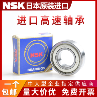 6203 6202 6201 DDU 6205 6206ZZ 6204 NSK进口高速轴承大全6200