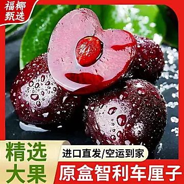 【净重2斤】空运智力车厘子礼盒装