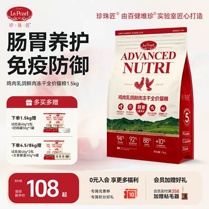 珍珠匠猫粮P38官方旗舰店正品鸡肉乳鸽鲜肉冻干成猫幼猫猫粮1.5kg