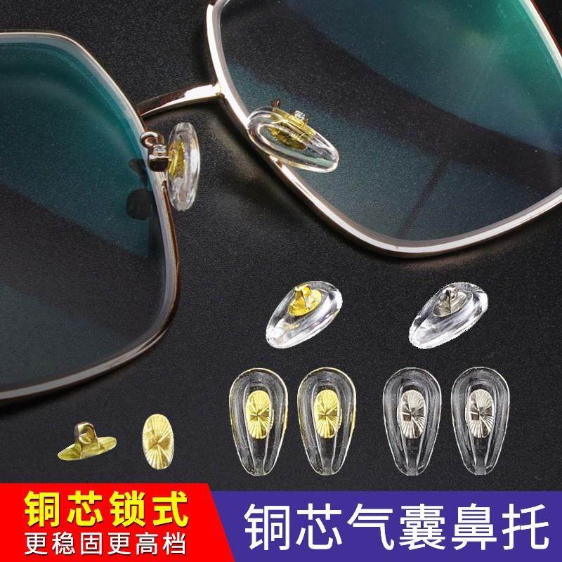 眼镜配件铜芯气囊鼻托金色银色柔软硅胶空气鼻托拧螺丝托叶硬芯,ZIPPO/瑞士军刀/眼镜,眼镜鼻托,淘宝优惠券,粉丝福利购,淘宝优惠卷