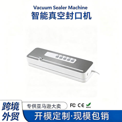 全自动跨境通用家用抽真空封口机真空包装切割刀抽真空封口一体机